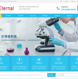 吉林省精密仪器厂家