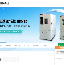 线性恒温恒湿试验箱(模拟恒温恒湿试验箱)