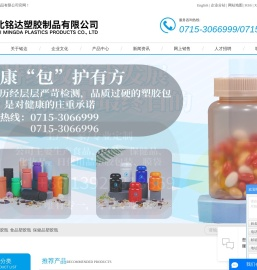 PET塑料瓶