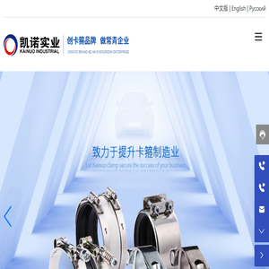 喉箍