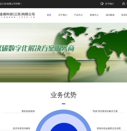碳科技