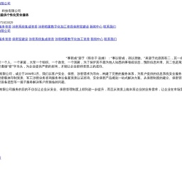 武汉涉密系统集成资质,武汉涉密档案数字化加工资质,CCRC信息安全服务资质