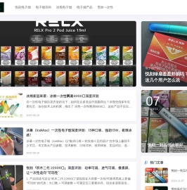 时刻电子烟网
