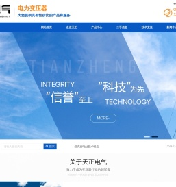 保定天正电气设备有限公司