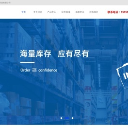 苏州芯特微电子科技有限公司