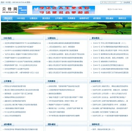 贝特网