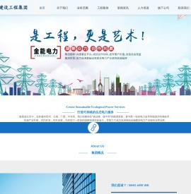 贵州电力工程
