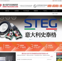重庆汽车音响改装