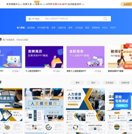 办公资源网