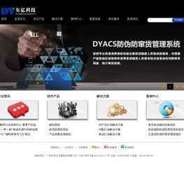 广州市东亿交通科技有限公司