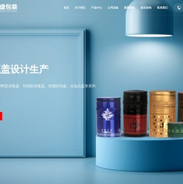 安丘市金盛包装器材有限公司
