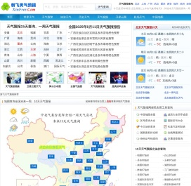 新飞**天气预报