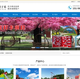 安徽于乐游乐设备有限公司