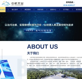 首页山东中航天业科技有限公司