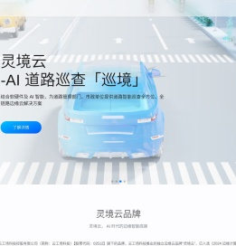 灵境云