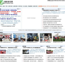煤炭资讯网