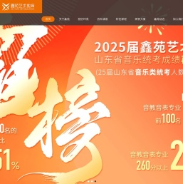 山东音乐艺考培训机构