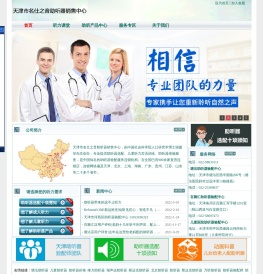 天津助听器