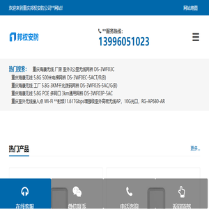 重庆无线WiFi,网络全屋覆盖,无线监控安装