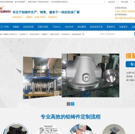 铝合金精密铸造厂家