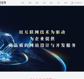 魅丽吉林