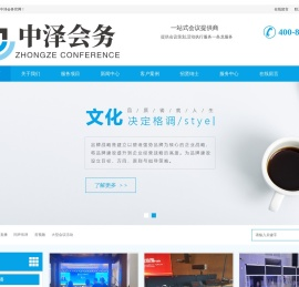 芜湖活动策划,芜湖视频直播,芜湖会议直播