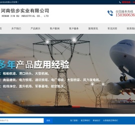 河南信步实业有限公司