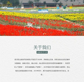 彩山景区