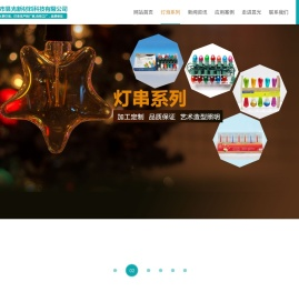 东莞市昱光新材料科技有限公司