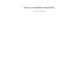在线统计api调用