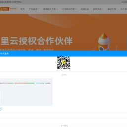 阿里云国际站代理商,阿里云代理商,阿里云国际版代注册充值加款