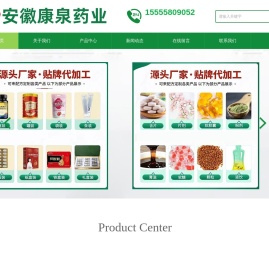 安徽康泉药业