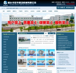提升机