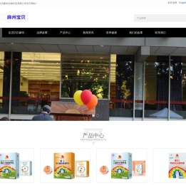 麻州宝贝婴幼儿营养品全国线上线下招商