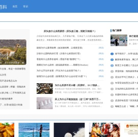 锦囊百科
