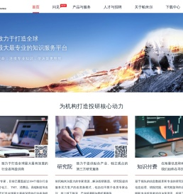 公司首页