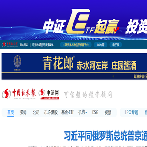 中证网