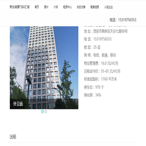新加坡腾飞科汇城