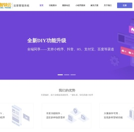 启潮智销云全端商城