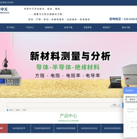 粉体特性综合测试仪