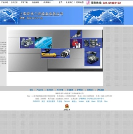 上海萨弗工控设备有限公司