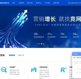 湖南百度推广