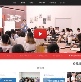 青岛谷雅国际电子商务有限公司