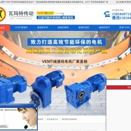 齿轮减速机