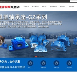 轴承座
