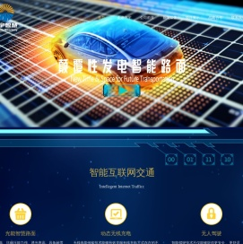 中宇智慧光能科技有限公司