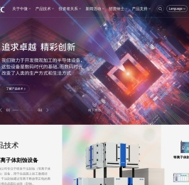 中微公司