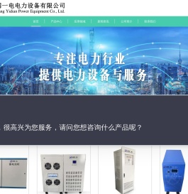 直流屏,直流电源柜,交直流一体化电源,壁挂直流屏,绝缘检测仪