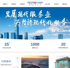 企业文化咨询