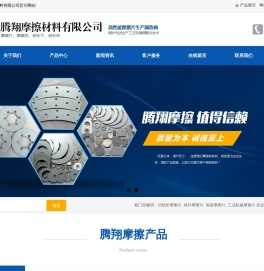 摩擦片异形非标加工定制